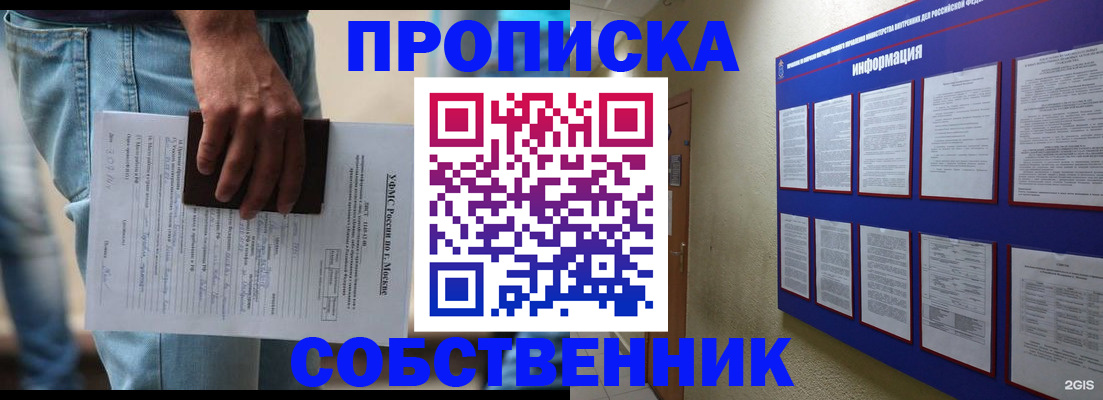 прописка паспорт в Тихорецке