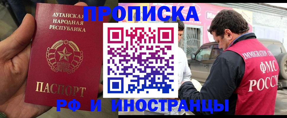 временная регистрация купить в Тихорецке