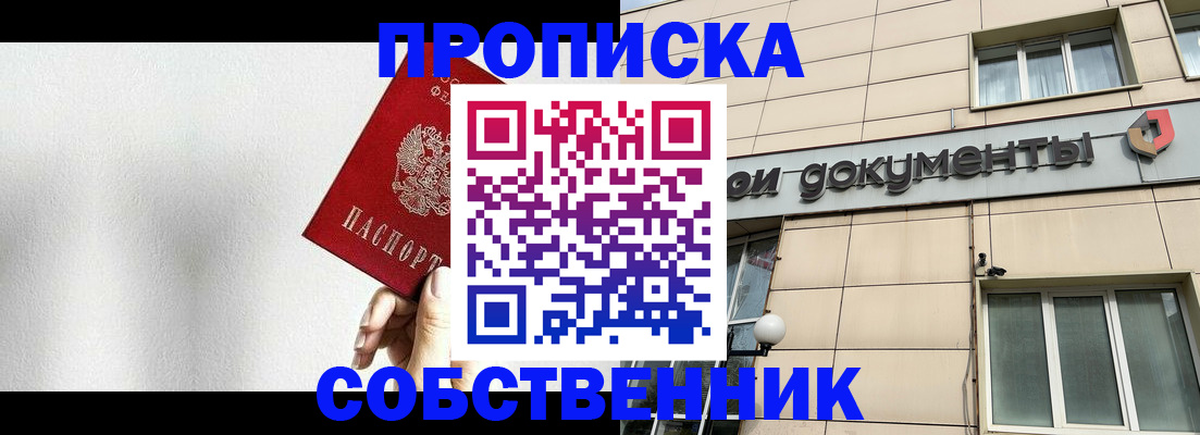 временная регистрация для школы в Тихорецке