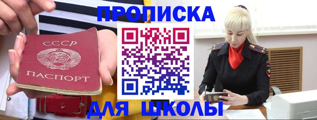прописка регистрация в Тихорецке
