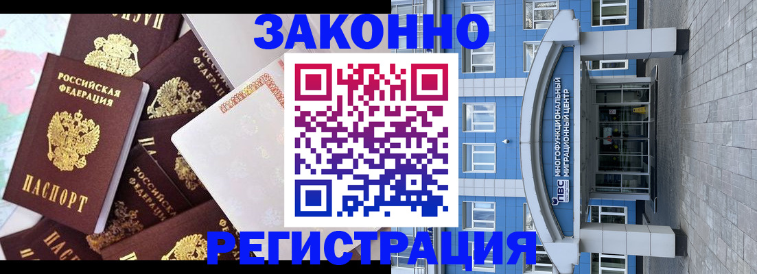 временная регистрация в Тихорецке