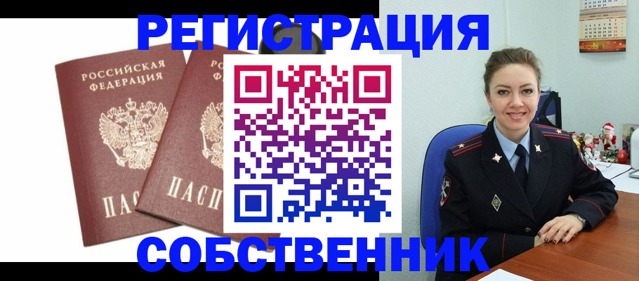 прописка ребенка в Тихорецке