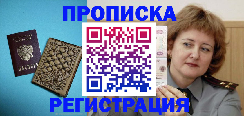 временная регистрация поиск в Тихорецке
