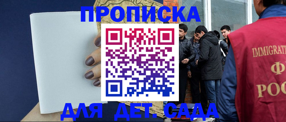 прописка для кредита в Тихорецке