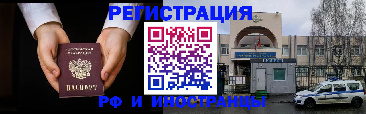 прописка поиск в Тихорецке