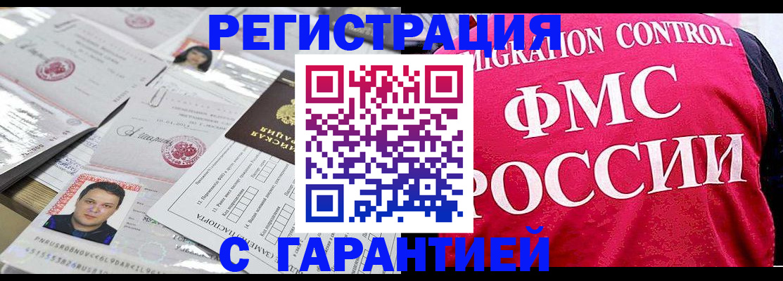 временная прописка в Тихорецке